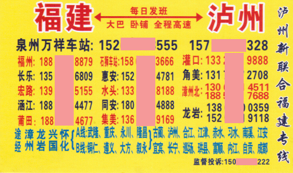 長途汽車網(wǎng)