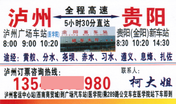 長途汽車網(wǎng)