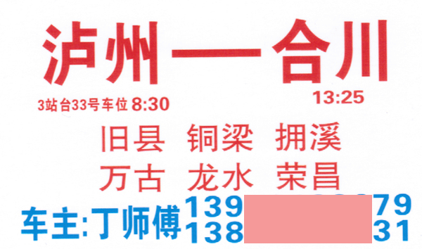 長途汽車網(wǎng)