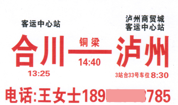 長途汽車網(wǎng)