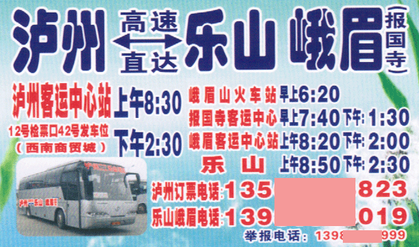 長途汽車網(wǎng)