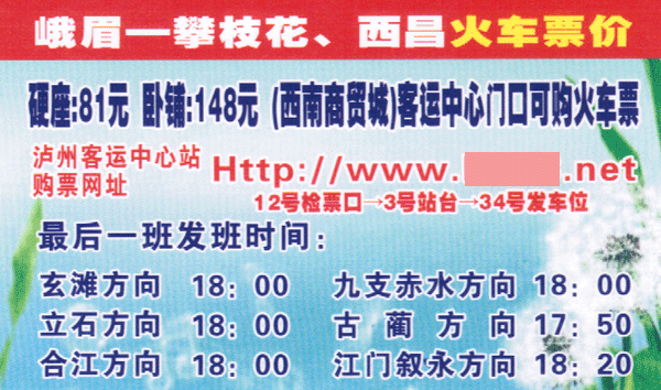 長途汽車網(wǎng)