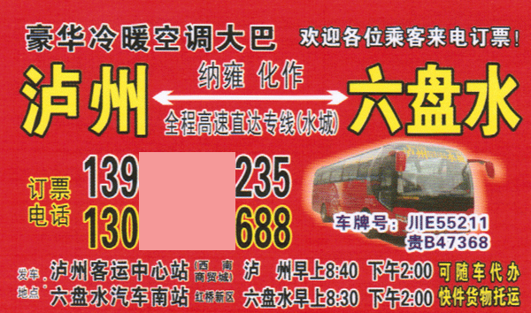 長途汽車網(wǎng)