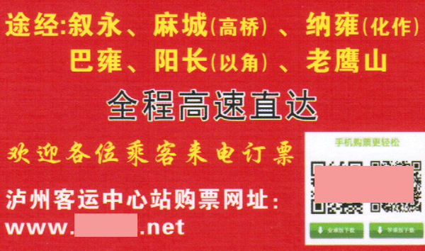 長途汽車網(wǎng)