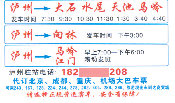 長途汽車網(wǎng)