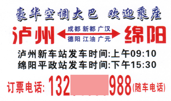 長(zhǎng)途汽車網(wǎng)