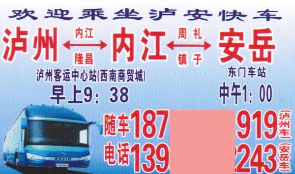 長途汽車網(wǎng)