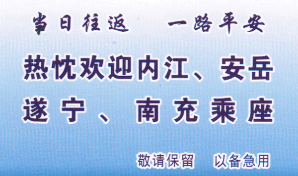 長途汽車網(wǎng)