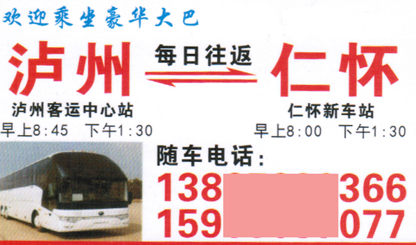 長途汽車網(wǎng)