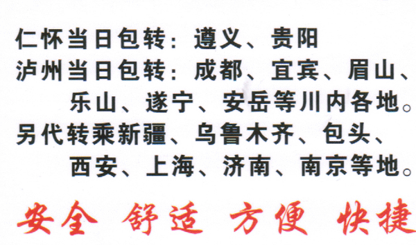 長途汽車網(wǎng)