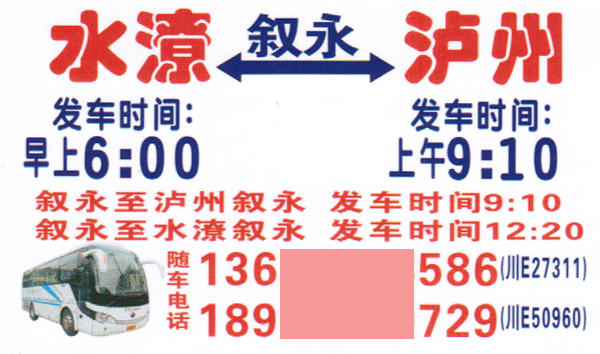 長途汽車網(wǎng)