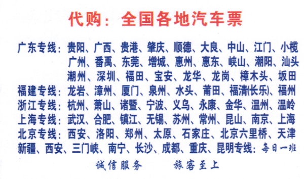 長途汽車網(wǎng)