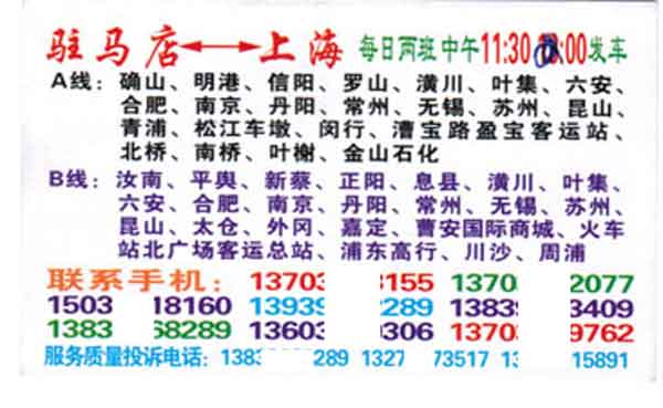 長途汽車網(wǎng)