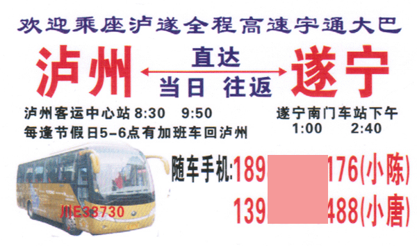 長(zhǎng)途汽車網(wǎng)