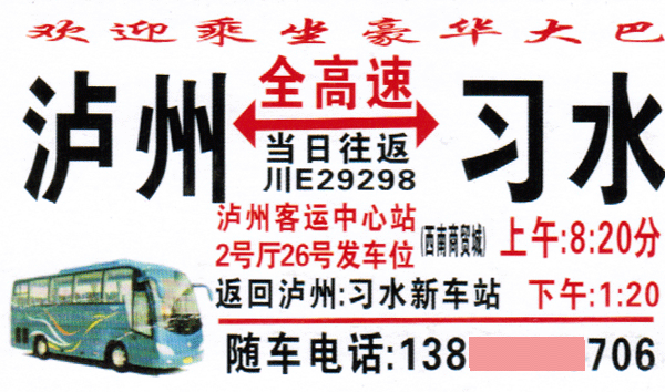 長途汽車網(wǎng)