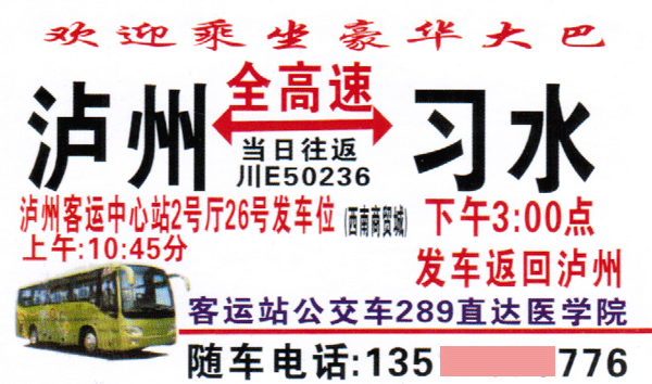 長途汽車網(wǎng)