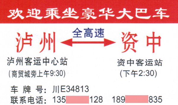 長途汽車網(wǎng)