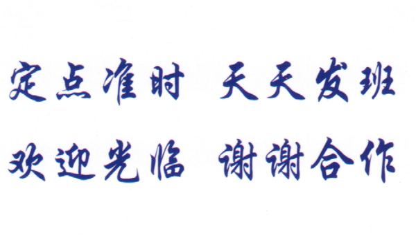 長途汽車網(wǎng)