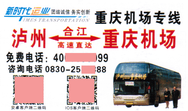 長途汽車網(wǎng)