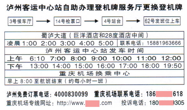 長途汽車網(wǎng)