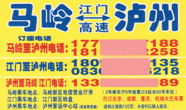 長(zhǎng)途汽車網(wǎng)