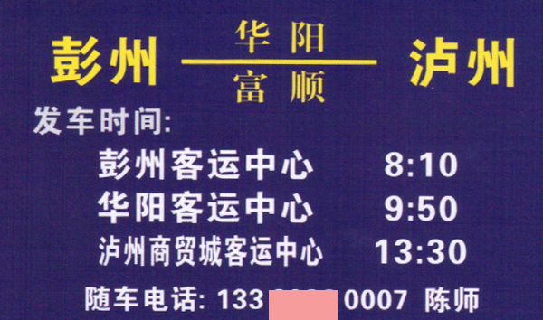 長途汽車網(wǎng)