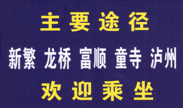 長途汽車網(wǎng)