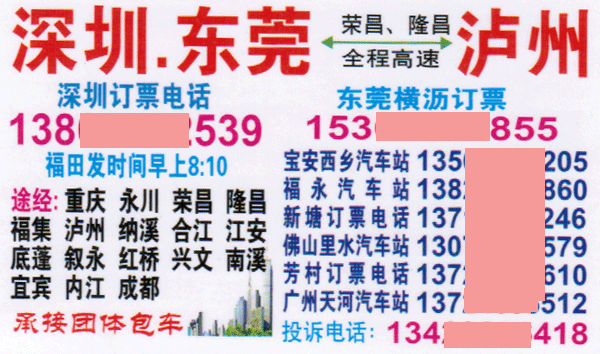 長途汽車網(wǎng)