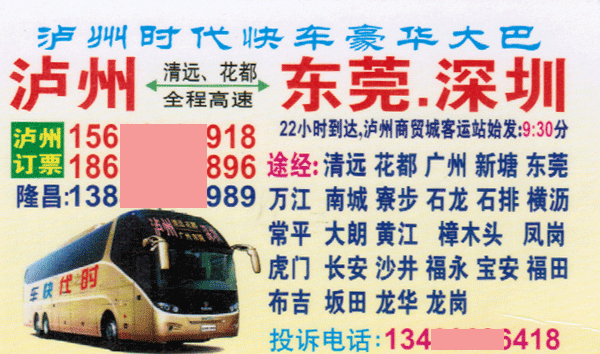 長途汽車網(wǎng)