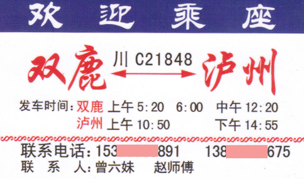 長途汽車網(wǎng)