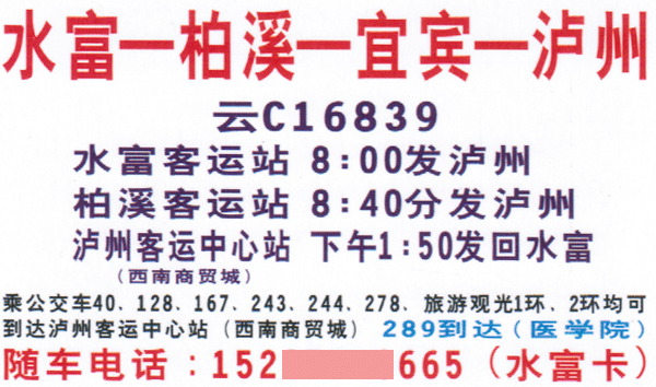 長途汽車網(wǎng)