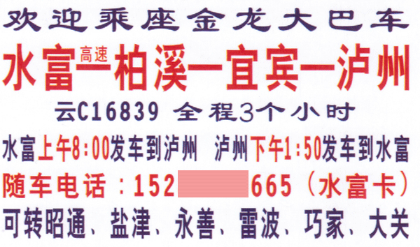 長途汽車網(wǎng)