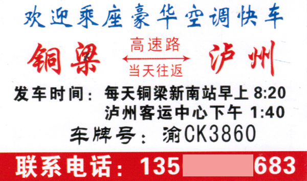 長(zhǎng)途汽車(chē)網(wǎng)