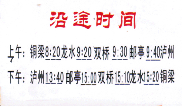 長(zhǎng)途汽車(chē)網(wǎng)