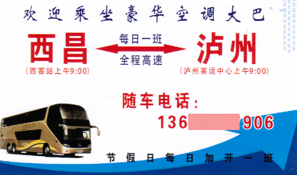 長途汽車網(wǎng)