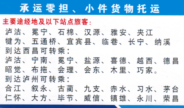 長途汽車網(wǎng)