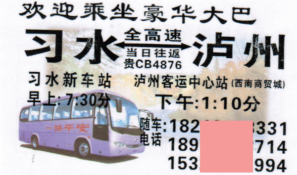 長途汽車網(wǎng)