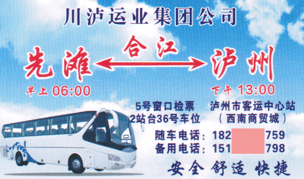 長途汽車網(wǎng)