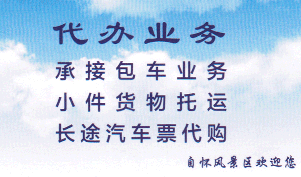 長途汽車網(wǎng)