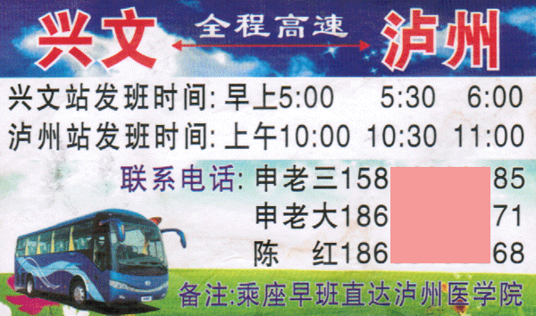 長途汽車網(wǎng)