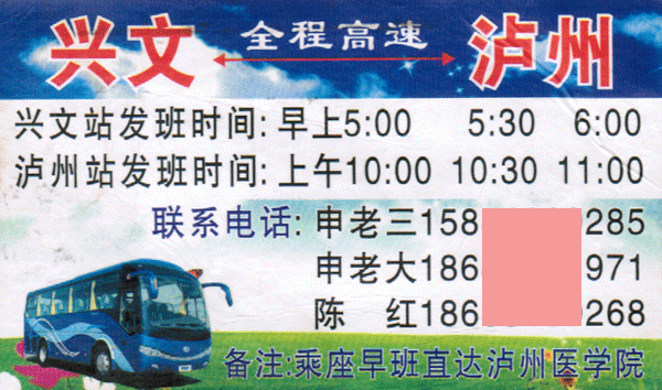 長途汽車網(wǎng)