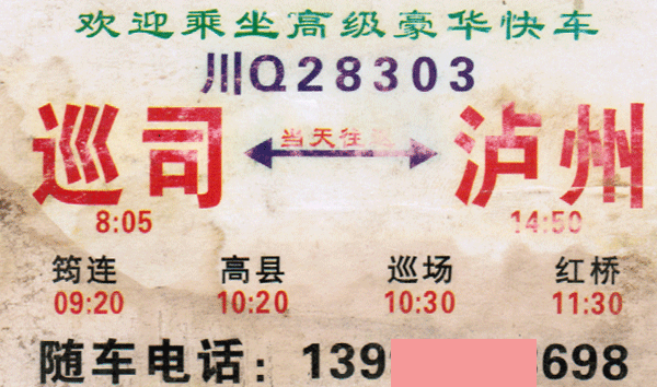 長途汽車網(wǎng)