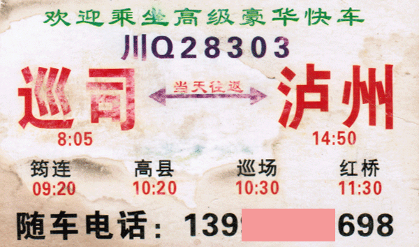 長途汽車網(wǎng)