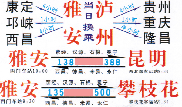 長(zhǎng)途汽車網(wǎng)