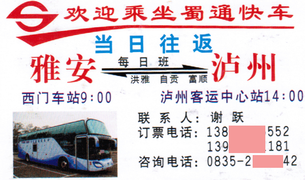 長(zhǎng)途汽車網(wǎng)