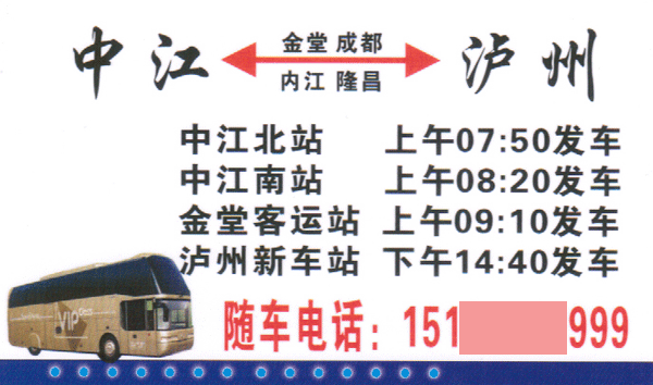 長途汽車網(wǎng)