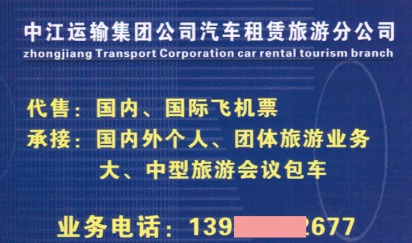 長途汽車網(wǎng)