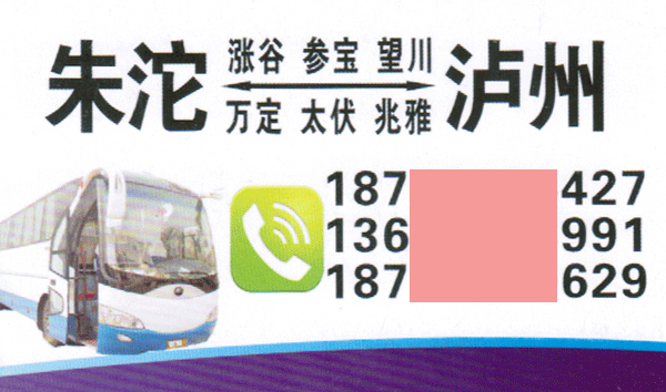 長途汽車網(wǎng)