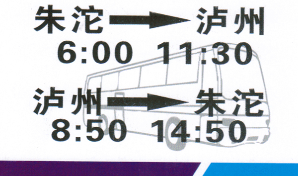 長途汽車網(wǎng)