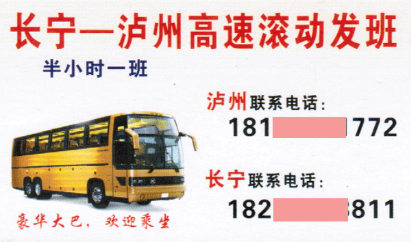 長(zhǎng)途汽車(chē)網(wǎng)